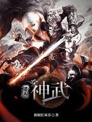 諸天神武